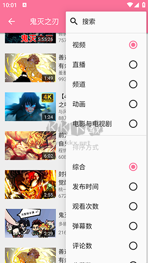 PipePipe安卓版(第三方B站客戶端)