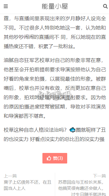 黑料吃瓜網(wǎng)APP