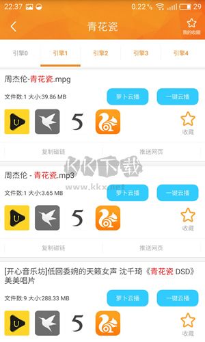 種子搜索瀏覽器官網(wǎng)版