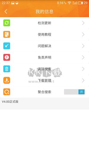 種子搜索瀏覽器官網(wǎng)版