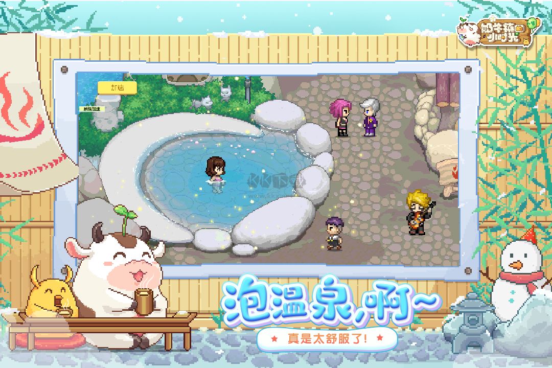 奶牛鎮(zhèn)的小時(shí)光安卓版