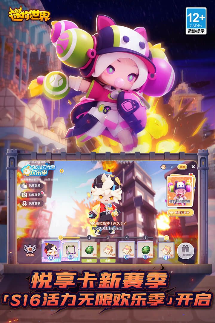 迷你世界無限迷你幣版