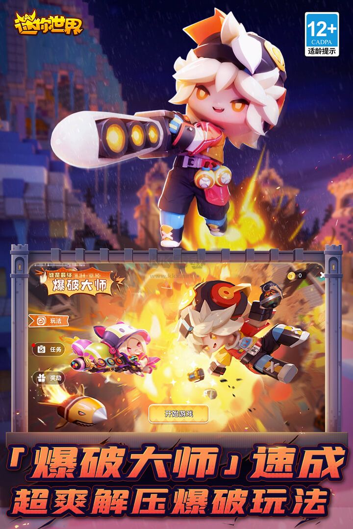 迷你世界無限迷你幣版