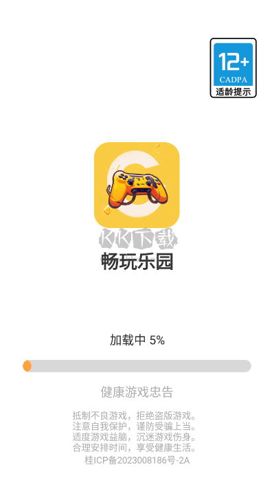 暢玩樂園APP
