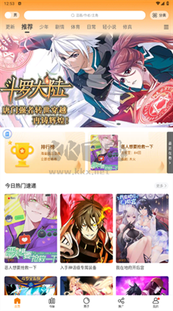 漫畫新社官方版app