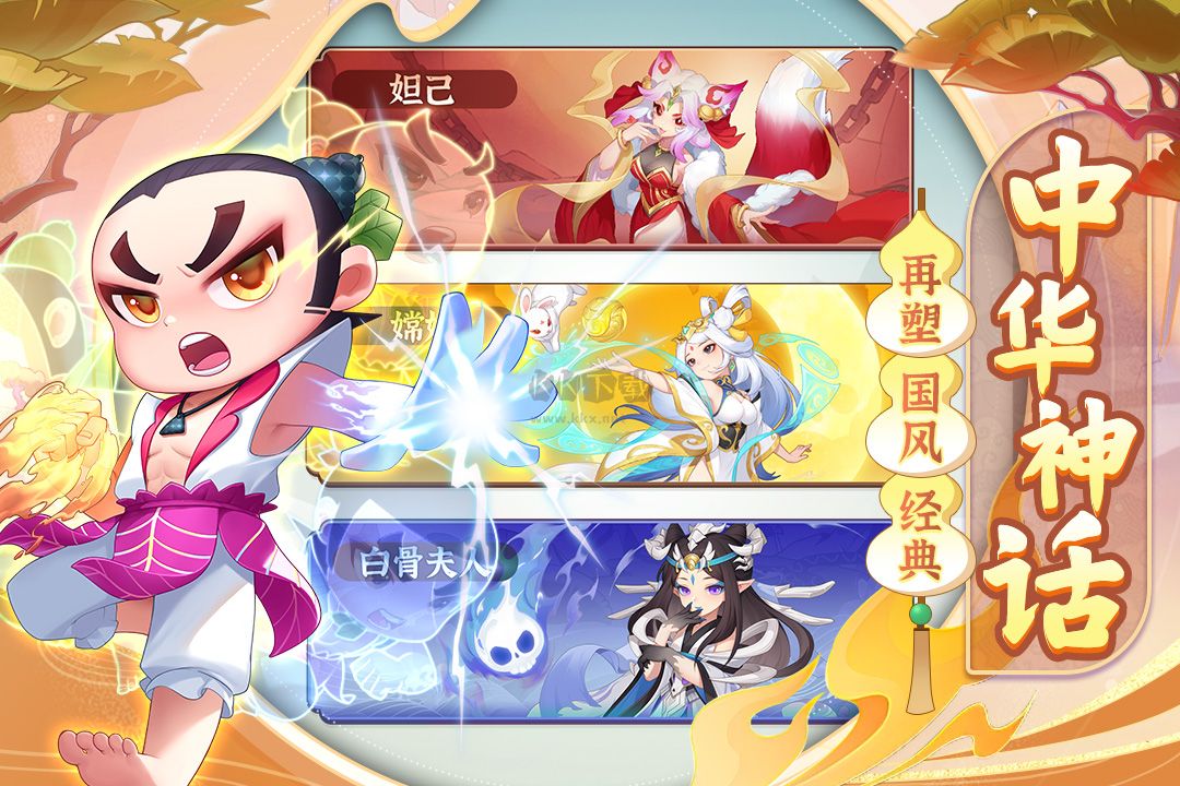 葫蘆娃大作戰(zhàn)官方正版