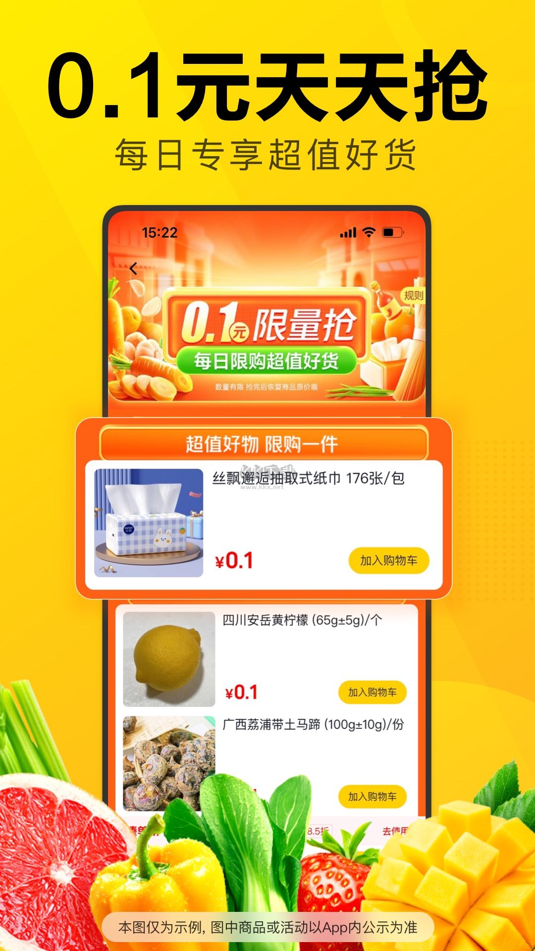 美團優(yōu)選app安卓最新版