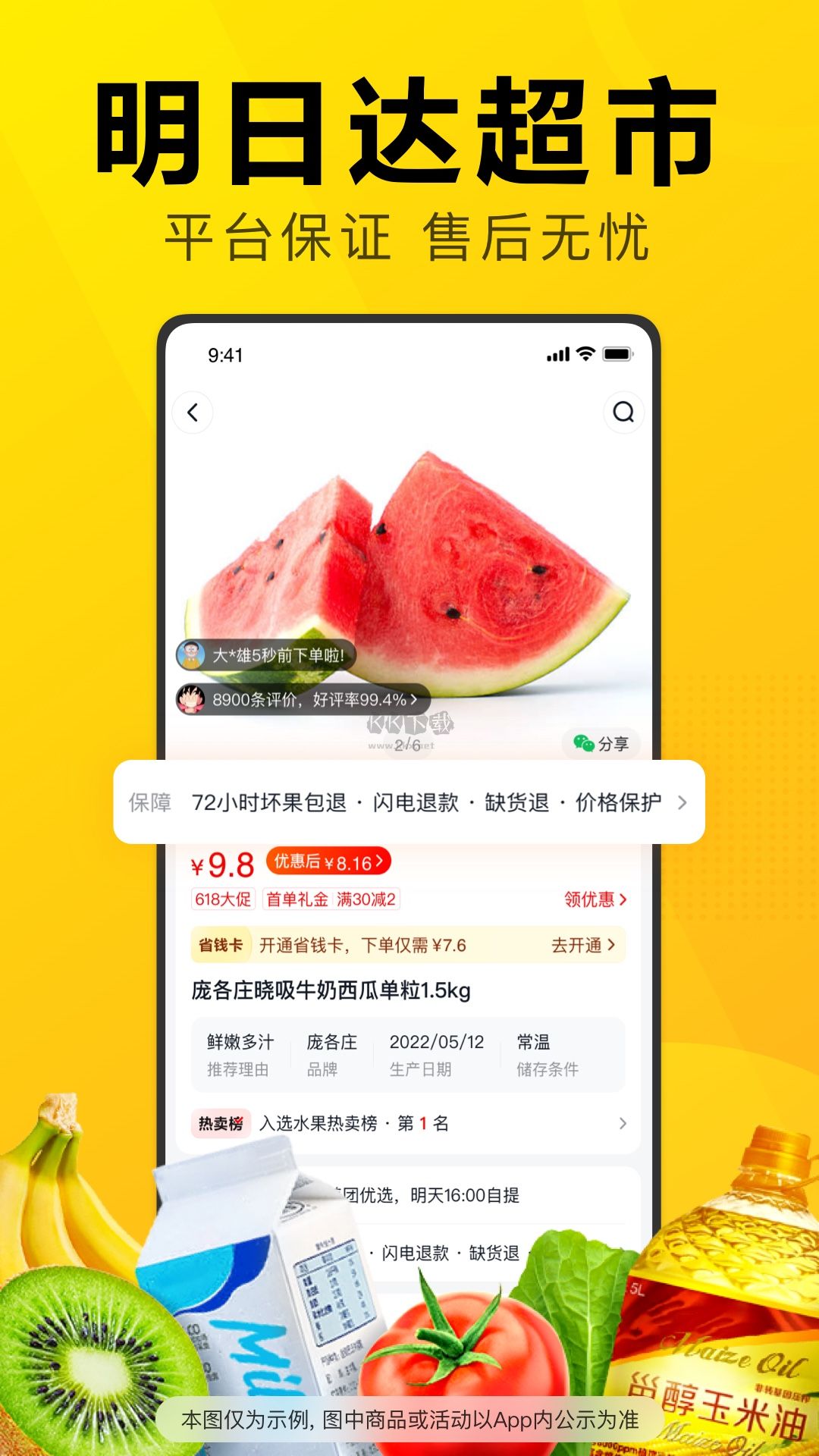 美團優(yōu)選app安卓最新版