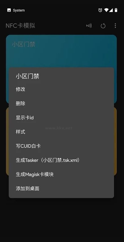 Card Emulator Pro(NFC卡模擬)