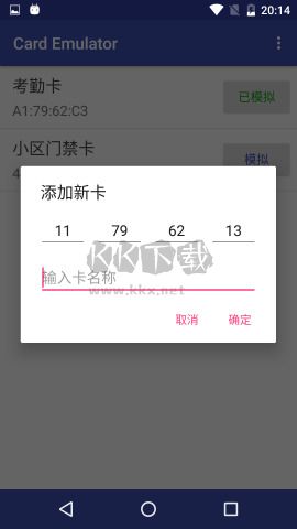 Card Emulator Pro(NFC卡模擬)