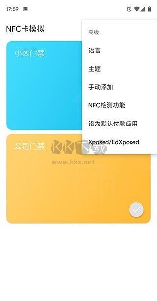 Card Emulator Pro(NFC卡模擬)