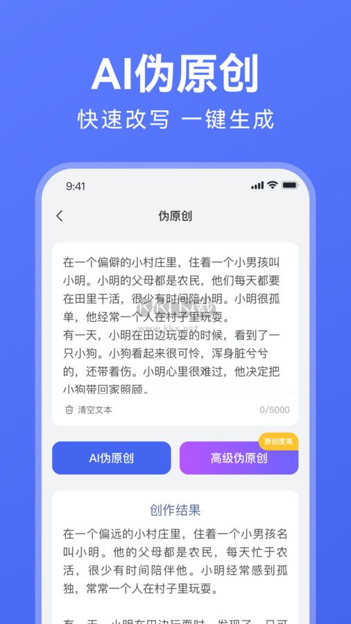 萬能AI寫作助手