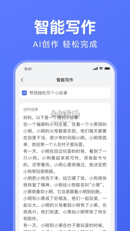 萬能AI寫作助手