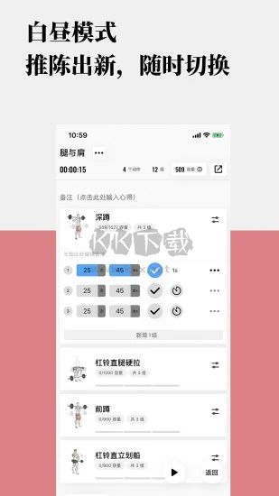 訓(xùn)記APP