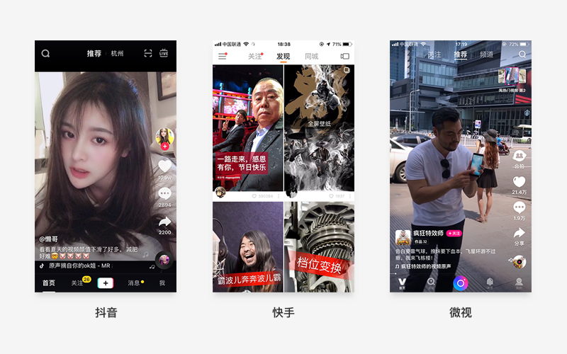 免費(fèi)的短視頻APP下載-免費(fèi)的短視頻APP合集