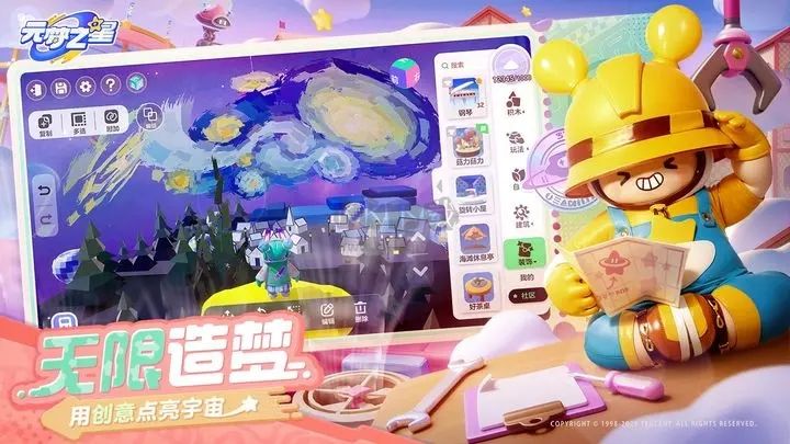 元夢(mèng)之星正式版