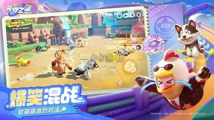 元夢(mèng)之星正式版