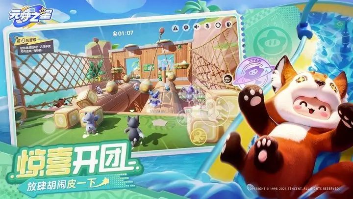 元夢(mèng)之星正式版