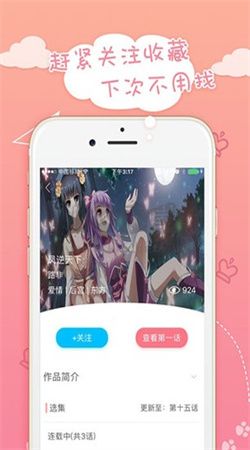 火星漫畫(huà)app官方最新版