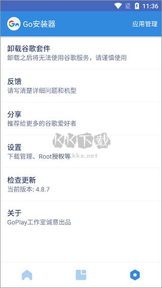 谷歌三件套一鍵安裝程序