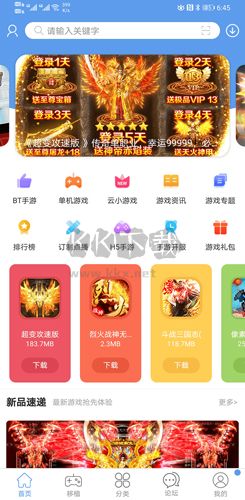 愛(ài)吾游戲?qū)毢衋pp官方正版