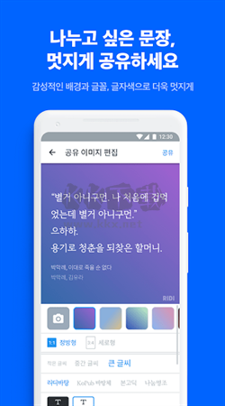 ridibooks漢化中文版2024最新