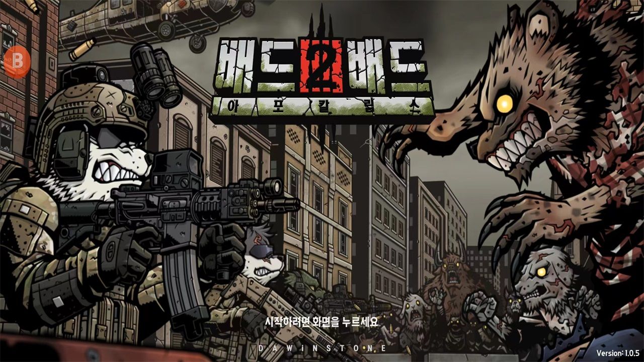 物種戰(zhàn)爭2啟示錄內(nèi)置修改器版