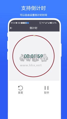 超級(jí)懸浮時(shí)間APP