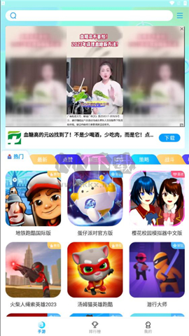 集趣游戲盒子APP
