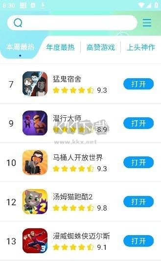 集趣游戲盒子APP
