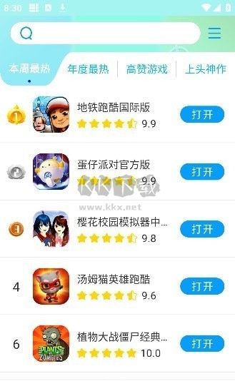 集趣游戲盒子APP
