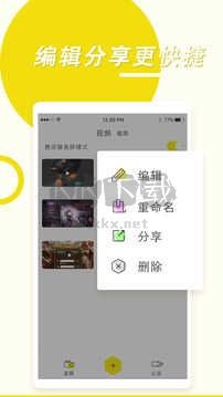 錄屏高手app