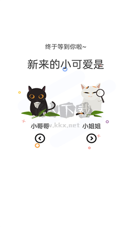 喵上漫畫(huà)app官方正版