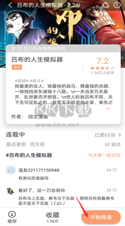 喵上漫畫(huà)app官方正版