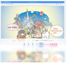 2345看圖王PC客戶端官方最新版