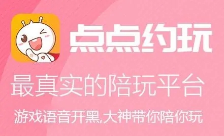 點(diǎn)點(diǎn)開黑app下載-點(diǎn)點(diǎn)開黑安卓版/官方版/官網(wǎng)版-點(diǎn)點(diǎn)開黑app版本合集