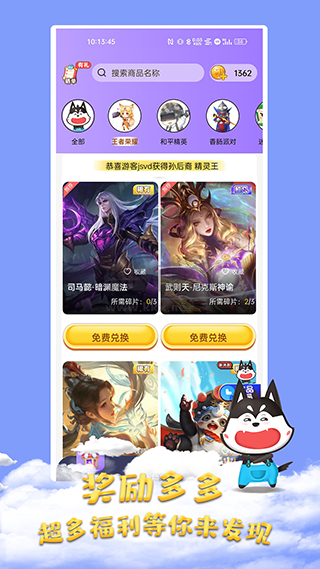 皮膚大佬安卓版