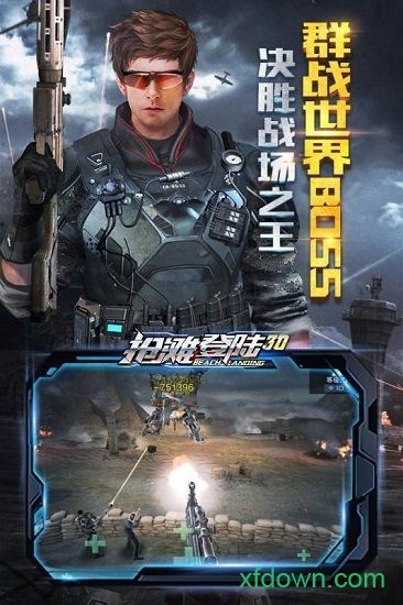 搶灘登陸3d內(nèi)置mod作弊菜單版