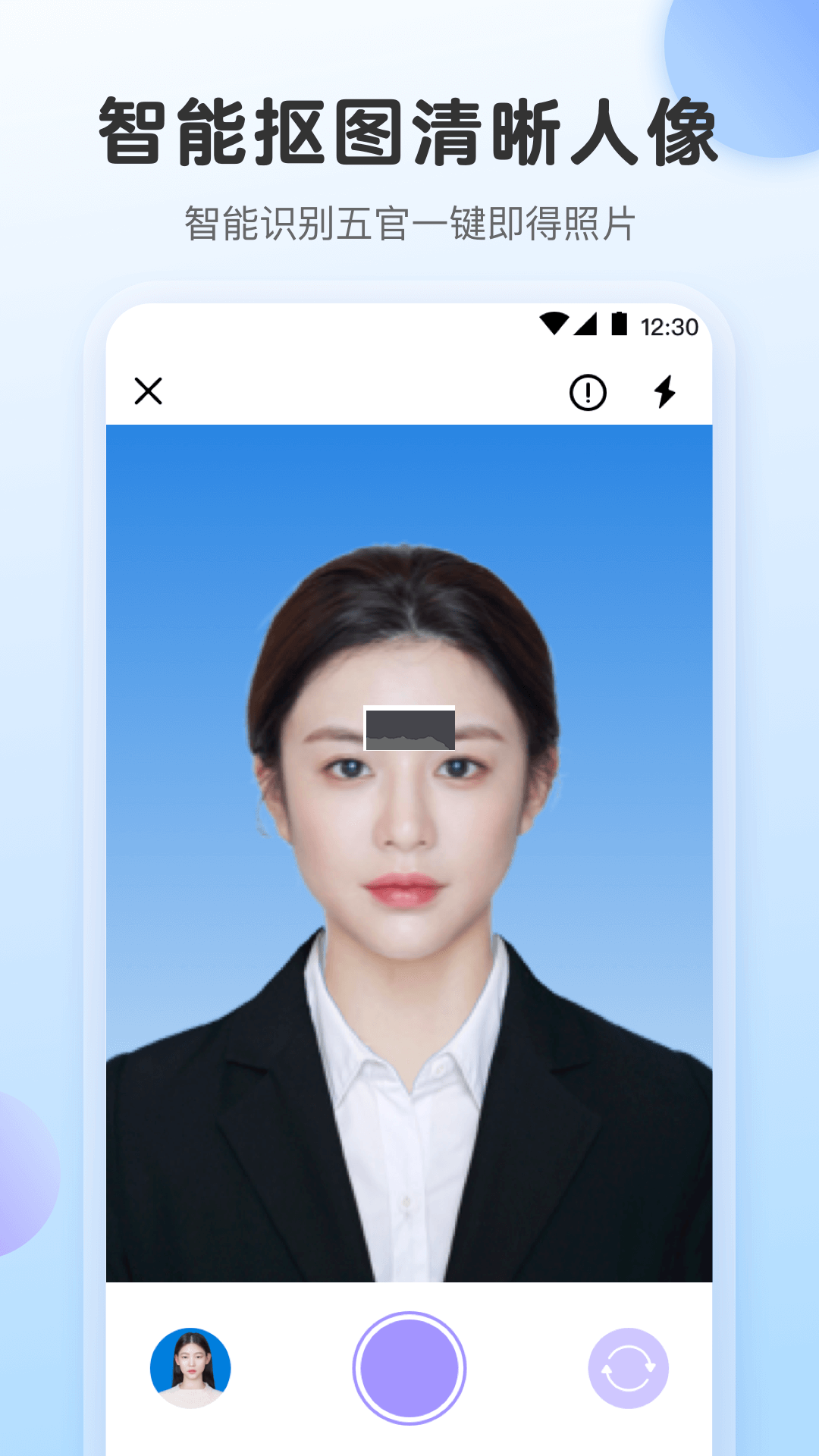 求職最美證件照app安卓最新版
