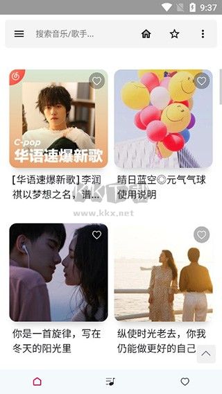 極樂(lè)音樂(lè)app官網(wǎng)版