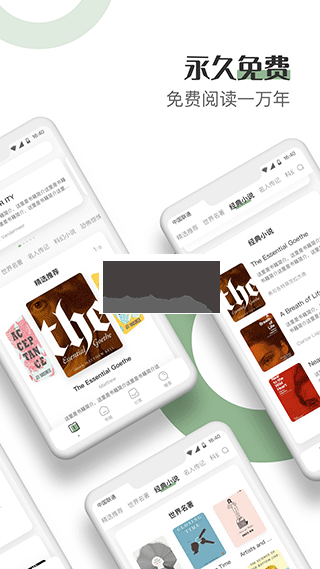 英語(yǔ)小說(shuō)閱讀APP