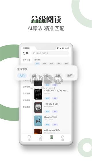 英語(yǔ)小說(shuō)閱讀APP