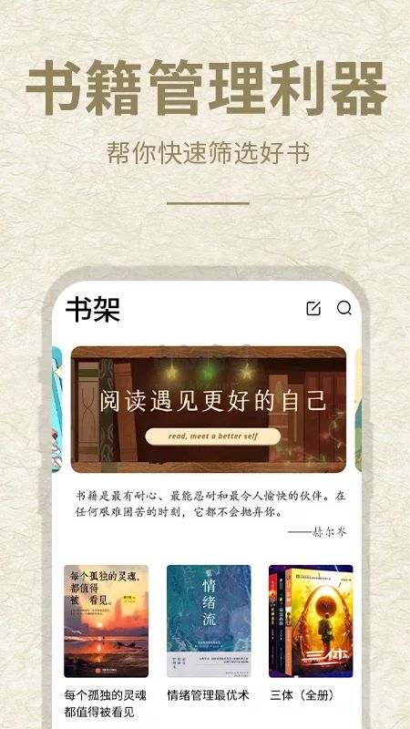 石頭閱讀app官網(wǎng)2024最新版