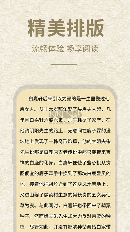 石頭閱讀app官網(wǎng)2024最新版