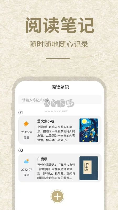 石頭閱讀app官網(wǎng)2024最新版