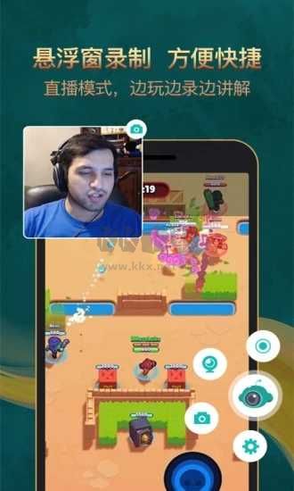 游戲錄屏助手最新版