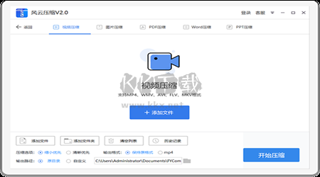 風(fēng)云壓縮PC客戶端官網(wǎng)最新版
