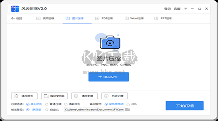 風(fēng)云壓縮PC客戶端官網(wǎng)最新版