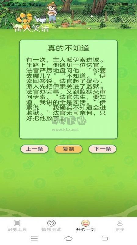 金鎖圖像掃描APP