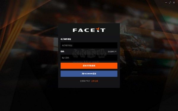FACEIT游戲平臺